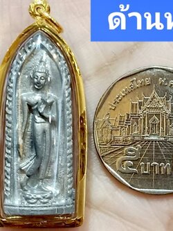 พระปางลีลา ด้านหลัง หลวงพ่อคูณ ปี 39 กรอบทองแท้