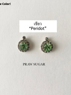 Green Peridot เขียวเพริดอท
