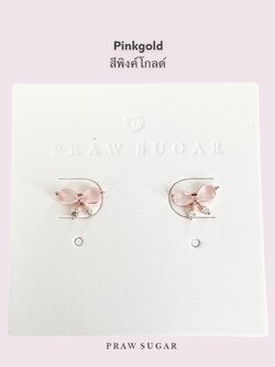 พิงค์โกลด์ Pinkgold