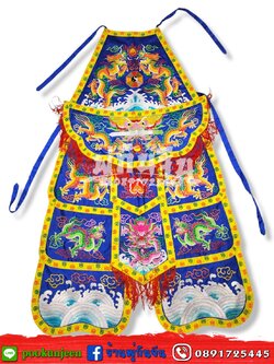 ต้อ 9 มังกร สีน้ำเงิน