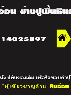 ช่างคอนกรีตพิมพ์ลายกำแพงเพชร โทร 081-4025897