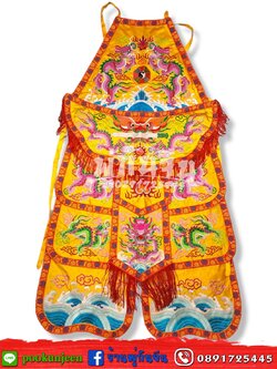 ต้อ 9 มังกร สีเหลือง