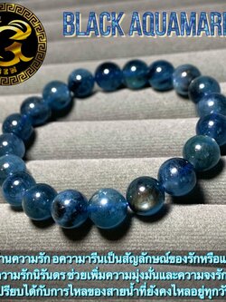 ข้อมือหินแบล็คอความารีน