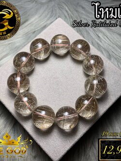 ข้อมือหินไหมเงิน