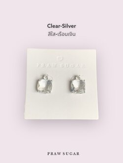 Clear-Silver สีใส-เรือนเงิน