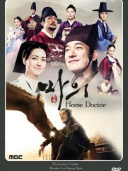 มหาบุรุษชาติอาชาไนย ซับไทย 12Dvd โดย Cho Seung-Woo, Lee Yo-Won