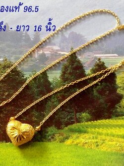 สร้อยคอ ทองแท้ 96.5% น้ำหนัก 1 สลึง