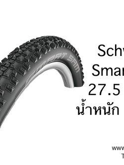 ยางนอก Schwalbe Smart Sam ขนาด 27.5 x 2.10