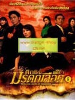 ศึกชิงมรดกเลือด Revolving Doors Of Vengeance <พากไทย>มีทั้งแบบDvd และ Vcd