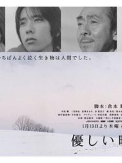 Yasashii Jikan <ช่วงเวลาแห่งไออุ่น> ซับไทย 6 Dvd โดย Ninomiya <ซึ้งมากๆ แนะนำค่ะ>