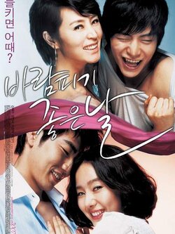 "A Good Day to have an Affair " (ซับไทย) Dvd 1แผ่น ผลงานสุดฮอต& เซ็กซี่ของ ลีมินกิ <น่ารักจริงๆค่ะขอบอก>