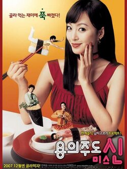 Miss Gold Digger <ซับไทย> 1Dvd โดย นางเอก Couple fantasy