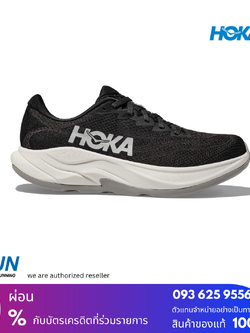 HOKA Rincon 4 Men Wide (หน้าเท้ากว้าง) New color