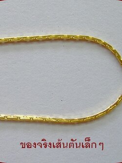 สร้อยคอ ทองแท้ 96.5% ลายโซ่ตันเล็ก- น้ำหนัก 7.6 กรัม