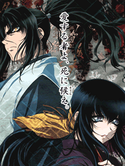 Basilisk เนตรสยบมาร [VCD 12แผ่น][ซับEng]