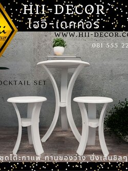 โต๊ะกาแฟกลม โต๊ะไม้ยางพารา ขนาดโต๊ะ 55 x H 76 Cms. สีขาว (ชุดโต๊ะ 1 + 2 สตูล)