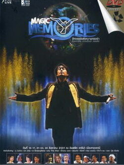 คอนเสิร์ตแบบเบิร์ดเบิร์ดโชว์ ครั้งที่ 9 ตอน Magic Memories อัศจรรย์แห่งความทรงจำ [Dvd]