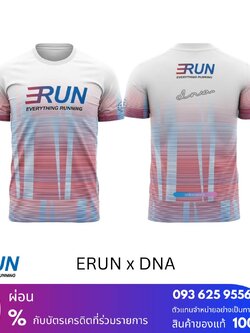 ERUN T-Shirt ERUN X DNA Limited Edition