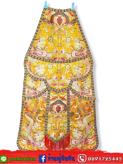 ต้อยาว งานผ้าไหมจีน