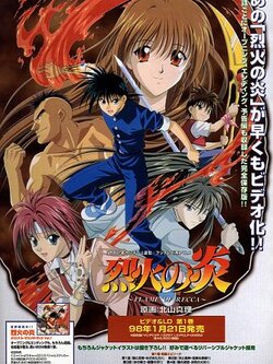 Flame Of Recca เปลวฟ้าผ่าปฐพี [V2D 3แผ่น][พากษ์ไทย]
