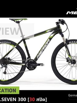 Merida Big Seven 300 ปี 2017 [Sale Clearance]
