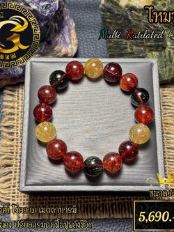 ข้อมือหิน ไหมห้าสี