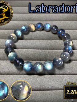 ข้อมือหิน แบล็คลาบราโดไลท์