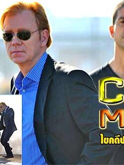 CSI: Miami Season 8 : ไขคดีปริศนา ไมอามี่ ปี 8 (MASTER DVD 7 แผ่น เสียงไทย,ENG บรรยายไทย,ENG)