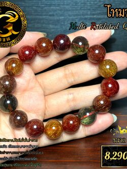 ข้อมือหิน ไหมห้าสีจักรพรรดิ์