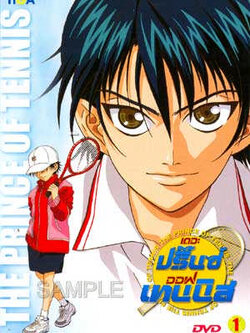 The Prince Of Tennis ภาค1