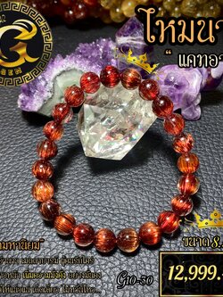 ข้อมือหิน ไหมนาคแคทอาย 360 องศา