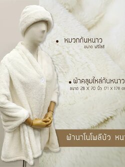 ชุด / ชิ้น ผ้าคลุมไหล่ หมวกกันหนาวผ้านาโนชิล สีขาว สำหรับแม่ชี ผู้ปฎิบัติธรรม