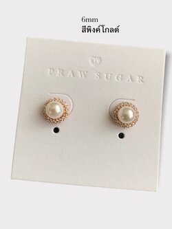 6mm สีพิงค์โกลด์