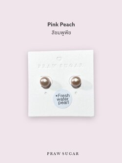 7mm สีชมพูพีช Pink Peach
