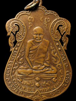 เหรียญหลวงปู่เอี่ยม วัดหนัง รุ่นแรก หลังยันต์ 4 บล็อก 3 จุด ฉลุลาย ข้างเลื่อย ปี2467