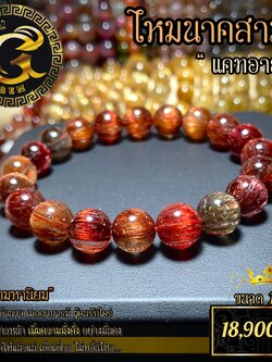 ข้อมือหิน ไหมนาความสี แคทอาย