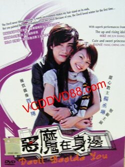 Devil Beside You ถึงร้าย...ก็รัก / พากไทยVcd 20 แผ่น / 299 บ.หรือ Dvd 4 แผ่น / 240 บ.