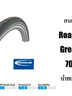 Schwalbe Road Cruiser Green Compound 700 x 32/35
