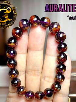 ข้อมือหิน ออร่าไรท์23 (Aurarite 23)
