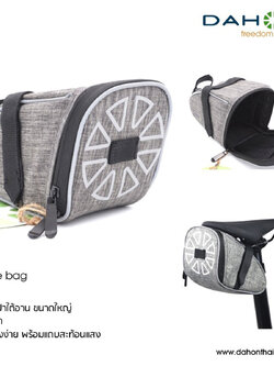 กระเป๋าใต้เบาะ DAHON SADDLE BAG