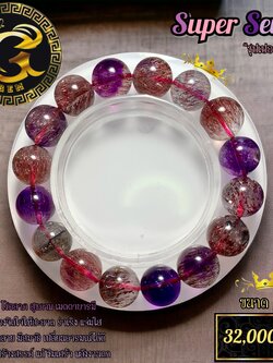 ข้อมือหิน ซุปเปอร์เซเว่น