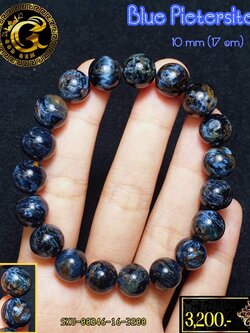 ข้อมือหิน ปีเตอร์ไซด์