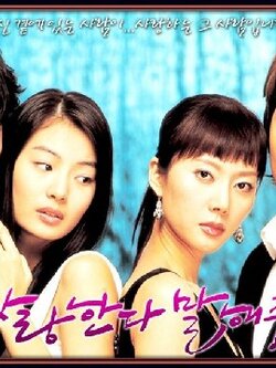 Say You Love Me รักซ้อนซ่อนเล่ห์ [DVD 3แผ่น][พากย์ไทย]