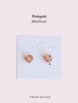 พิงค์โกลด์ Pinkgolden