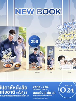 แก้วใจดวงตาของปะป๊า