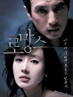 Romance ซับไทย< เรท 18 up >หนังที่ตอนฉายที่โซลและปูซานรอบสื่อมวลชนทำเอาโรงแทบแตกมาแล้ว