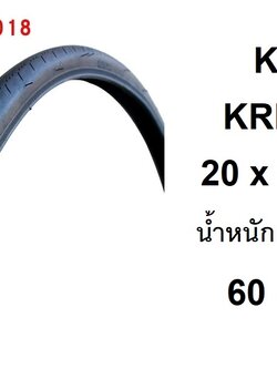 ยางนอก Kenda 20 x 1.1/8 - 451 KRITERIUM