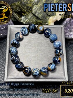 ข้อมือหิน บลูปีเตอร์ไซด์