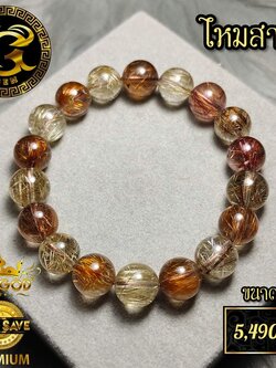 ข้อมือหินไหมเงิน สามสี