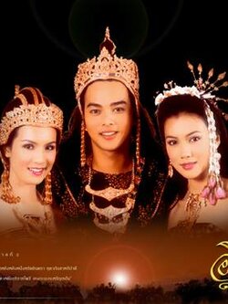 อิเหนา 5 Dvd ละครพื้นบ้าน โดย เกด ธิญาดา - โป้ง วราวุธ